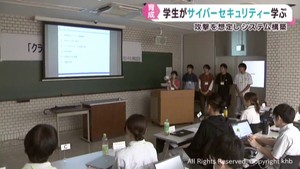 ＩＴ企業社員から学んだ学生　セキュリティーシステムを構築