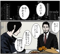 【漫画】『人を不快にさせない夫のコミュ力』6（B.B軍曹さん提供）