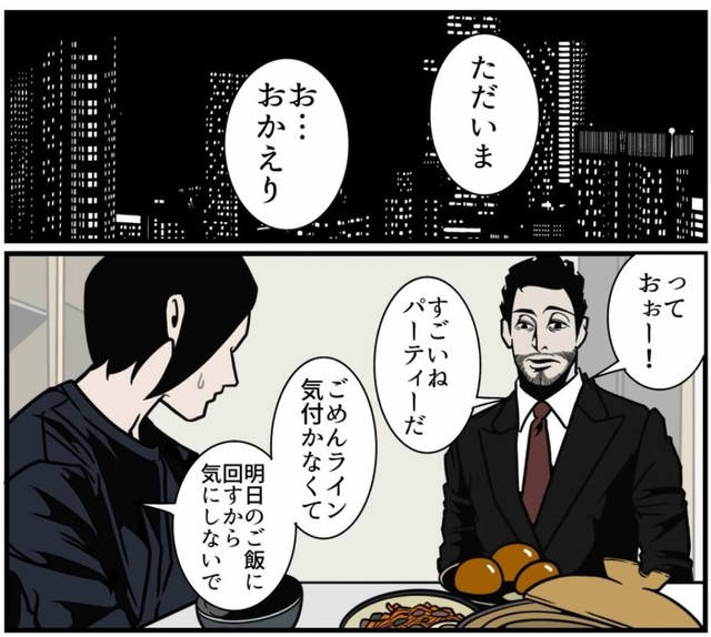 【漫画】『人を不快にさせない夫のコミュ力』6（B.B軍曹さん提供）