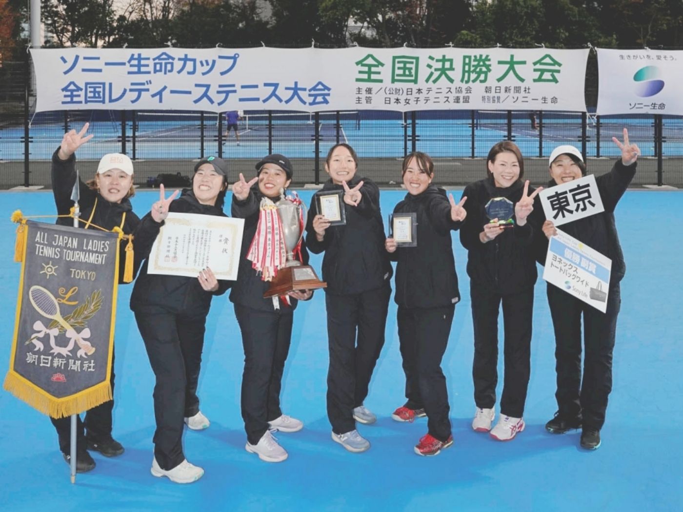 2025年「ソニー生命カップ全国レディーステニス大会」で優勝した東京都代表チーム