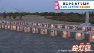 震災で犠牲になった人の追悼行事「希望の灯火」宮城・岩沼市