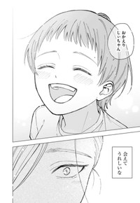 【漫画】『ヘヴィ×ヘヴィ×ベイビー』13　©大宮shiba ／COMISMA INC.