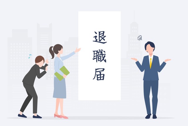 「退職代行を利用すると転職しづらくなる」は本当？　※画像はイメージです（mayucolor/stock.adobe.com）