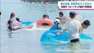 海水浴最終日までにぎわい５類移行で客足戻る　環境認証「ブルーフラッグ」も後押し　宮城・南三陸町
