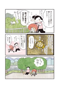 【漫画】『3000円ではじめるしあわせ趣味時間』18　（モチダちひろさん提供）