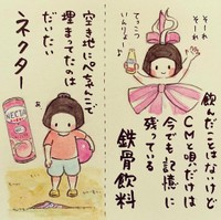 【漫画】『懐かしジュースいろいろ』4（ホンマジュンコさん提供）