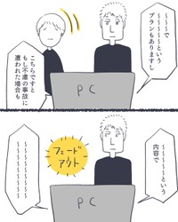 【漫画】『私、夫のこと大好きじゃんってなったはなし』7（かばのきさん提供）