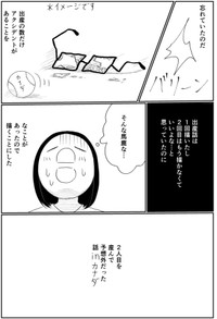 【漫画】『2人目を産んだ時のハプニング in カナダ』3（武村沙紀さん提供）