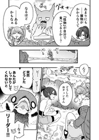 【漫画】『チュンの恩返し』21　(C)梵辛/双葉社