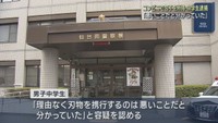 男子中学生（１４）逮捕　コンビニで正当な理由無く包丁を所持した疑い　仙台・太白区