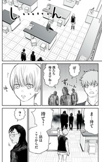【漫画】『男として見ることができないと振られた男教師と生物学女子』37（小出もと貴さん提供）