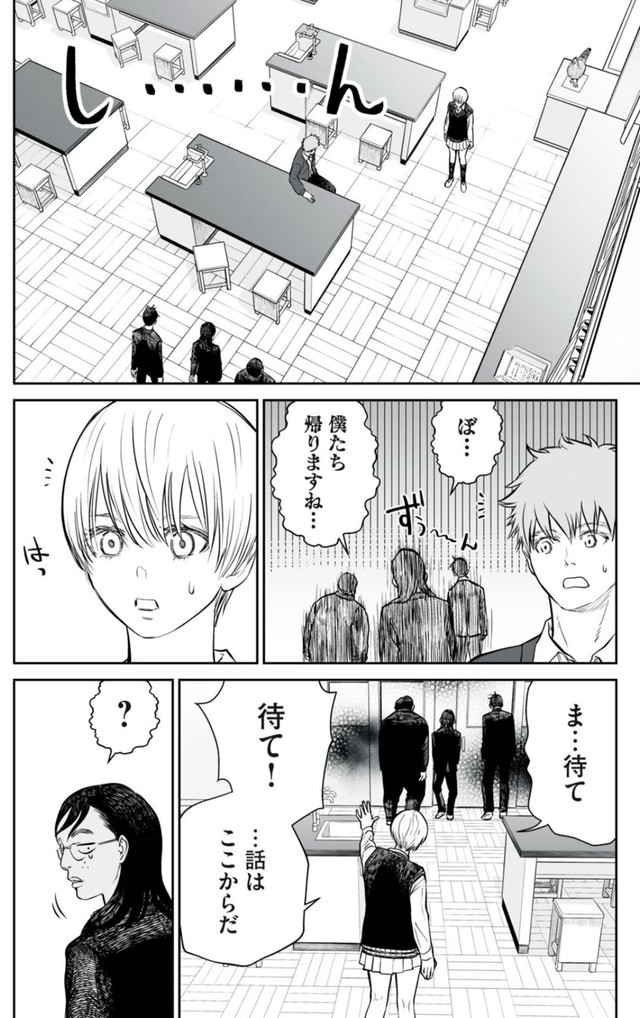 【漫画】『男として見ることができないと振られた男教師と生物学女子』37（小出もと貴さん提供）