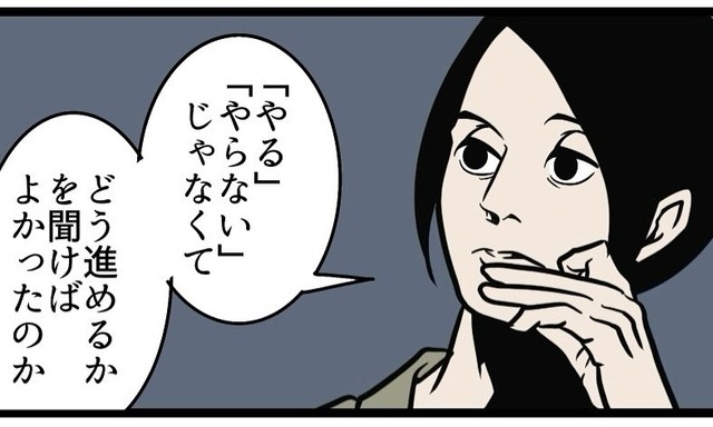 「やる」か「やらない」ではなく「どう進めるか」を視点に選択してもらう（B.B軍曹さん提供）