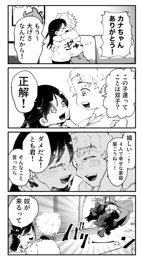 【漫画】『大病だった男の子が人生を謳歌する話　夏になったらやって来る！！死神のクワガタのお兄ちゃん』34（とらじろうさん提供）