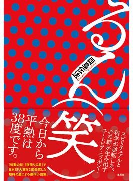 酉島伝法さんが読んできた本たち 作家の読書道（第226回）｜好書好日