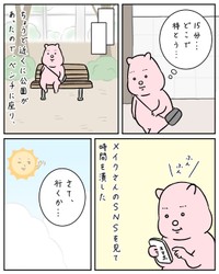 【漫画】『メイクレッスンに行って後悔した話』11（すやすや子さん提供）