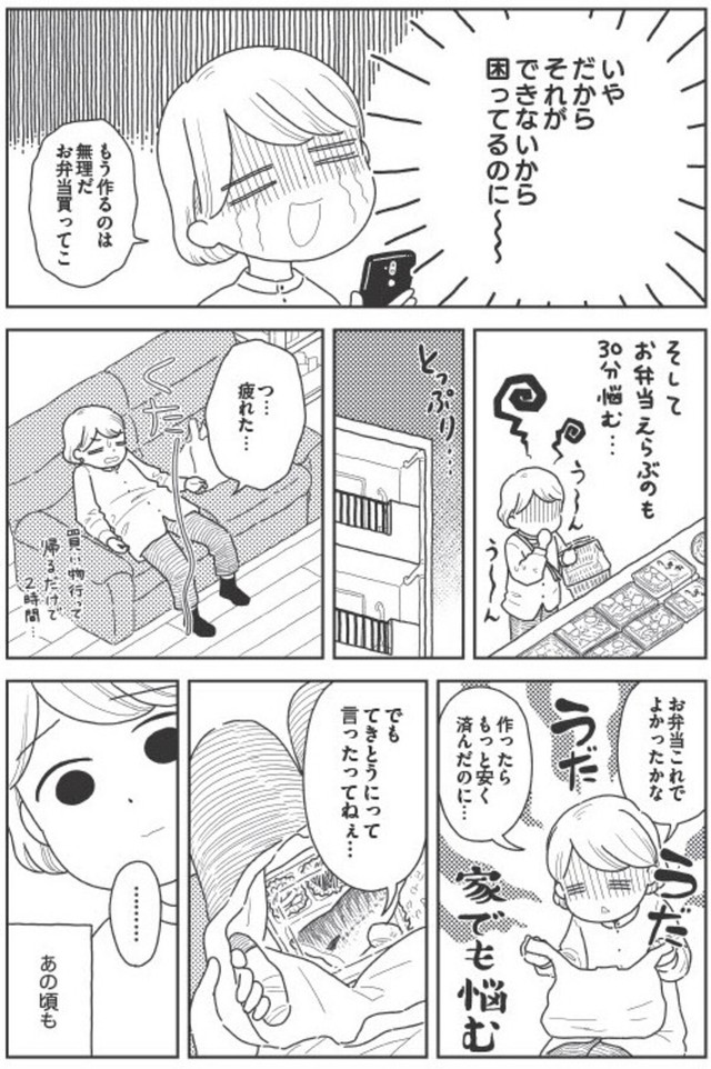 【漫画】『てきとうみそ汁』3　©うめやまちはる　心曇る日は ご自愛ごはんを／KADOKAWA