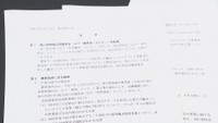 香川県情報公開審査会の答申