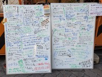 火災で休業を余儀なくされた定食店「薔薇亭」の前に掲げられた復活を願うメッセージボード＝東京・高円寺