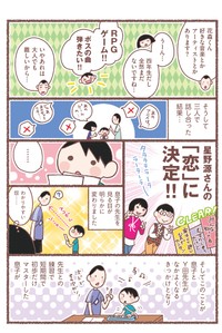 【漫画】『息子が学校に行けなくなりました。』47（花森はなさん提供）