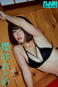 櫻井おとの(C)光文社/週刊FLASH 写真◎森山将人（TRIVAL）