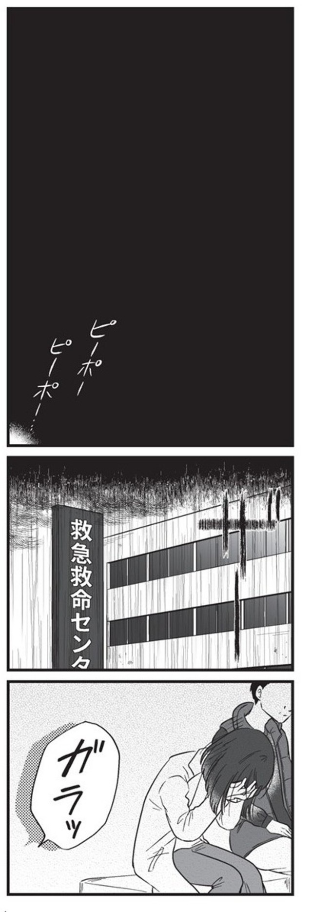 【漫画】『娘に整形したいと言われたら』28　©Otoka Umino 2026