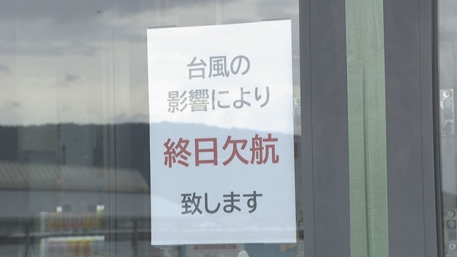 【台風14号】岡山・香川の避難指示地域および交通機関への影響は（19日午前11時半時点）