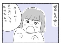 何度も二重メイクを止めさせようとする娘（水谷アスさん提供）