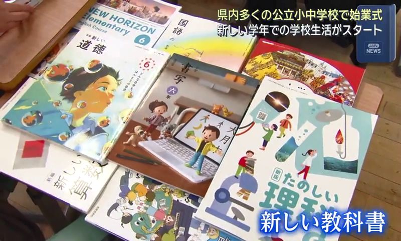 新しい教科書を手に 桜が咲き誇る中、始業式 | 長崎ニュース | NCC長崎