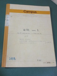二十歳の頃に書き上げた記念すべき第一弾のノート。 ※吉村萬壱さん提供