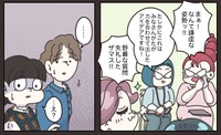 【漫画】『先輩の客注。たらい回しにした結果…思わぬ事態に』30(C) ぼのこ