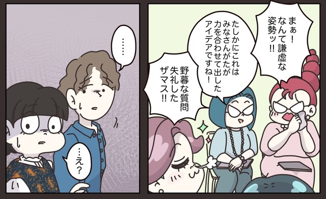 【漫画】『先輩の客注。たらい回しにした結果…思わぬ事態に』30(C) ぼのこ