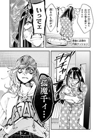 【漫画】『WWM -極悪レスラー、ママになる-』5（しまださん提供）