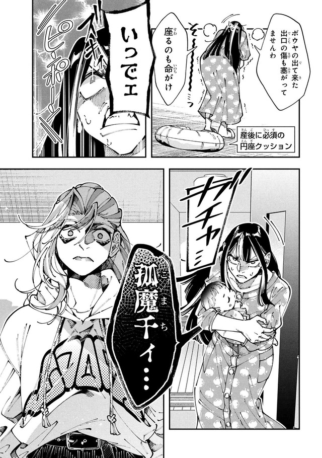 【漫画】『WWM -極悪レスラー、ママになる-』5（しまださん提供）