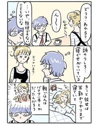 【漫画】『探偵ブルースの休日』4（ミヤギトオルさん提供）