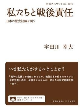 大学と教養教育／吉田 文｜人文・社会科学書 - 岩波書店