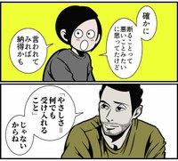 【漫画】『人付き合いが楽になる習慣』6（B.B軍曹さん提供）
