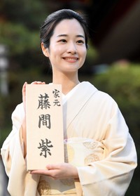 三代目・藤間紫を継承した藤間爽子＝2021年
