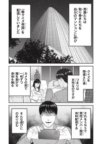 【漫画】『"俺は有能でエリートだから偉い"偏った価値観の末路』12（ワダユウキさん提供）