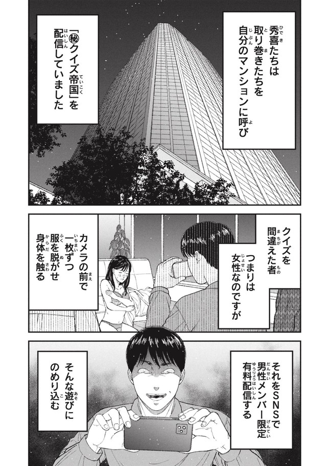 【漫画】『"俺は有能でエリートだから偉い"偏った価値観の末路』12（ワダユウキさん提供）