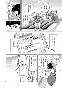 【漫画】「実際にある カメの保護の話」3
(C)常喜寝太郎／小学館