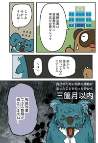 【漫画】『相続放棄』7　©BengoshinoTanujirou／KADOKAWA