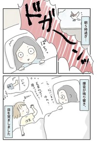 【前編】「モバイルバッテリーが、爆発した朝のこと」01／投稿主さん提供