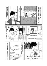 【漫画】『インポータンス・オヴ・ビーイング・アイドル』17（羊かわいいねさんさん提供）