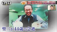 聖二さんがバイク事故に遭い、44歳の若さで帰らぬ人となる©テレビ大阪