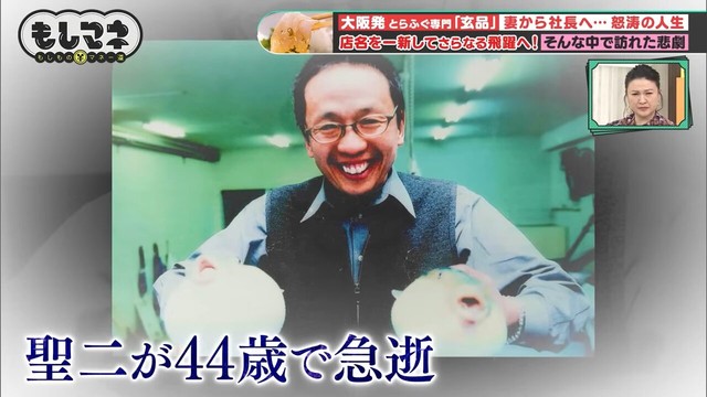 聖二さんがバイク事故に遭い、44歳の若さで帰らぬ人となる©テレビ大阪