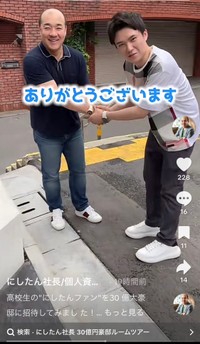（にしたん社長公式TikTokより）