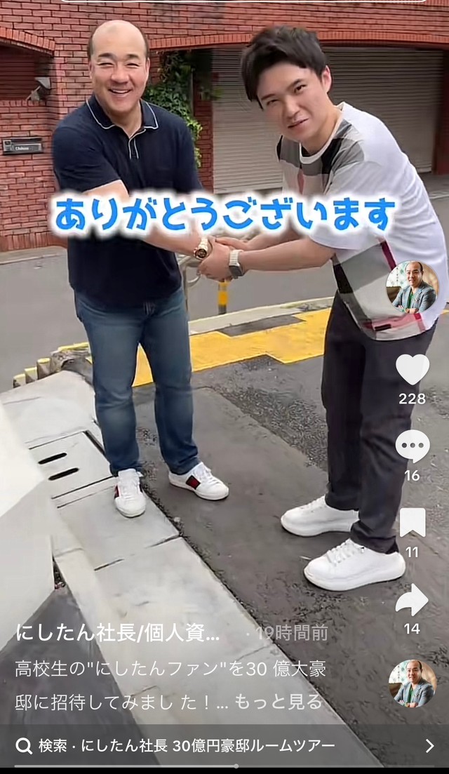 （にしたん社長公式TikTokより）