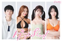 「グラぱらっ！」🄫ABC