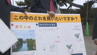 小学生が玉藻公園の魅力を観光客らにPR